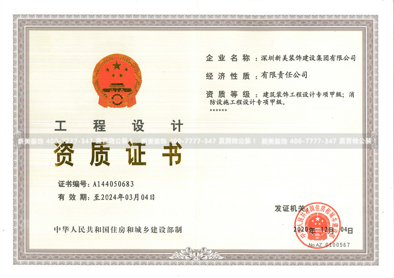 1615433138766075684.jpg 裝飾、消防甲級設計正本1頁_副本.jpg