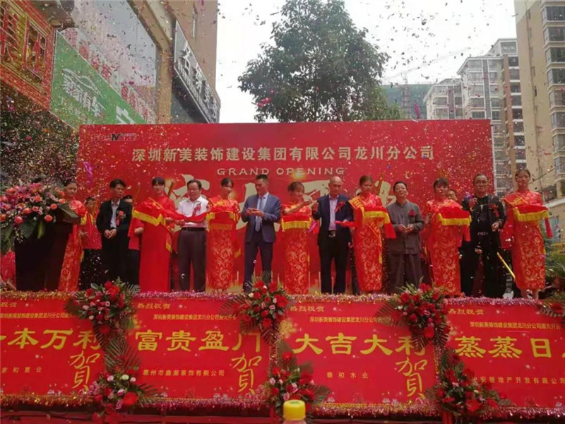 161881962099708祝賀 | 深圳新美裝飾建設集團龍川分公司成立！2053.jpg