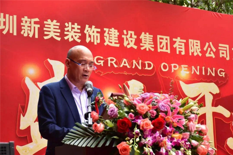 祝賀 | 深圳新美裝飾建設集團龍川分公司成立！